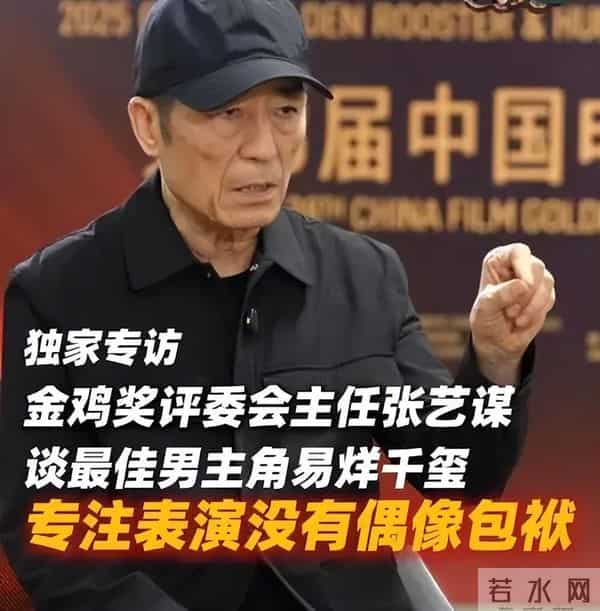 易烊千玺夺金鸡奖,不到24小时恶心一幕出现,张艺谋的话应验了