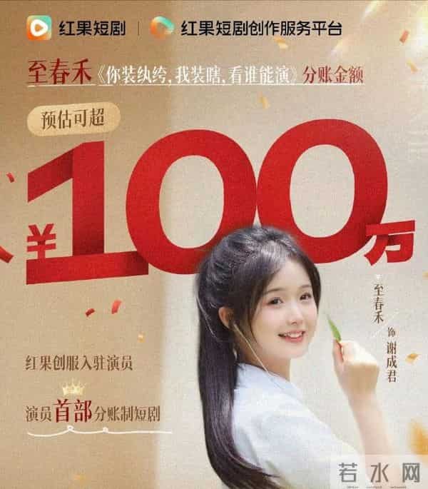 王凯沐一部剧分账150万！