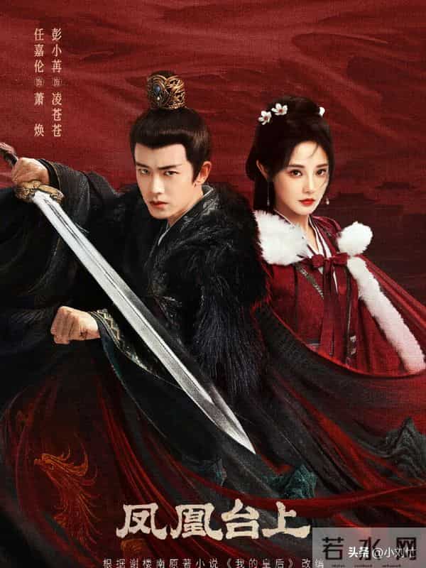 任嘉伦撞上霍建华！两剧各看4集差距太真实，一部弃剧一部熬夜追