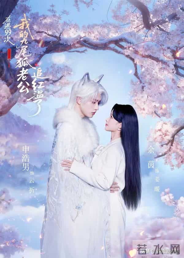 短圈天选女主！余茵集齐F4帅哥连拍5部剧，题材全中追剧DNA