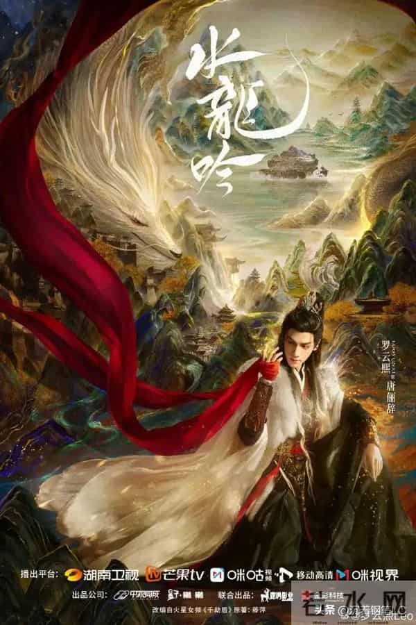 《水龙吟》中的哪个角色最吸引你？