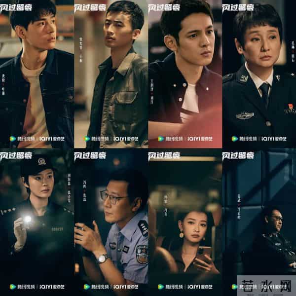 期待值爆表!龚俊新剧《风过留痕》悬疑巨制重磅来袭