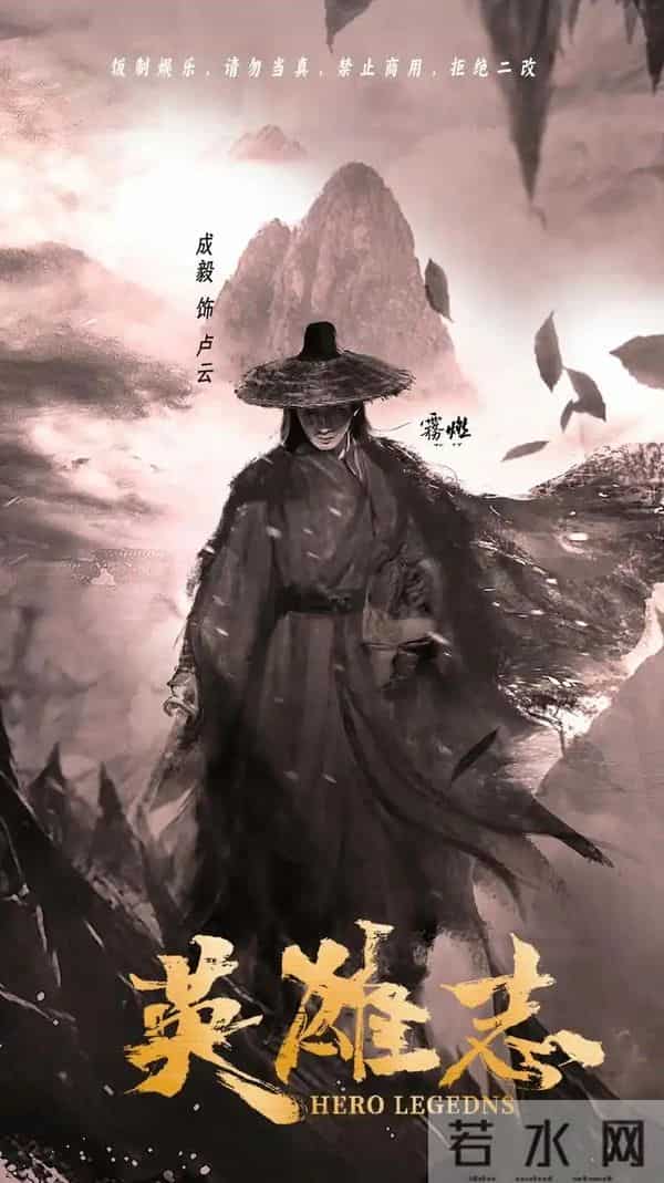 成毅杀穿2026!三部待播剧炸穿天花板,疯批谋士+武侠封神太能打