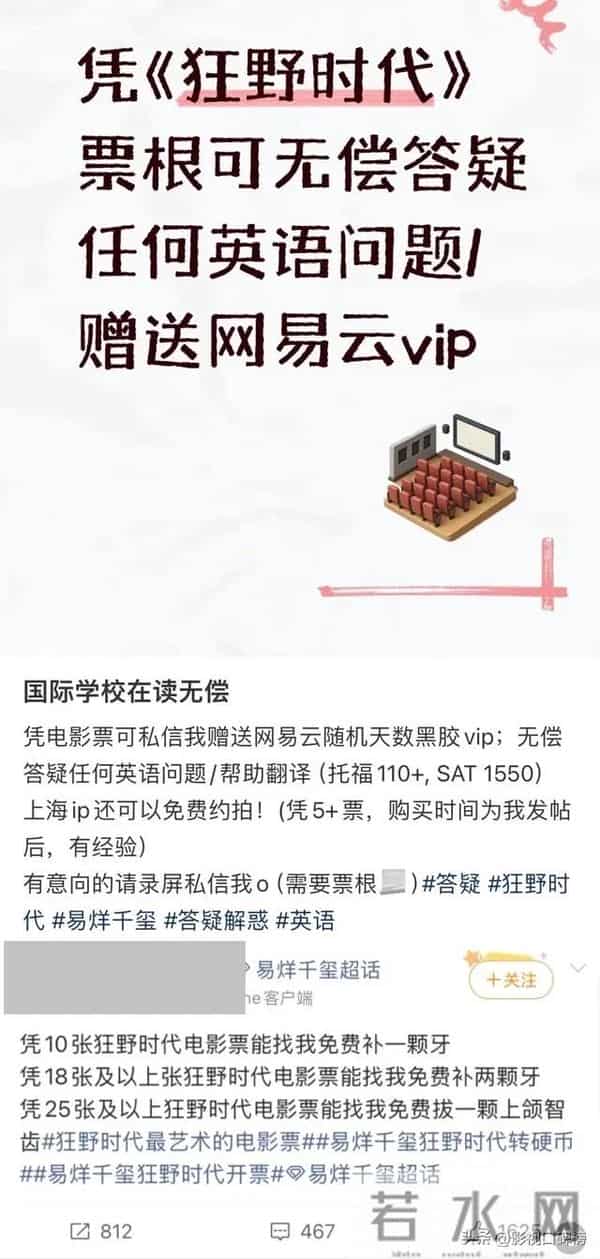 易烊千玺连续8部主演预售破亿，《狂野时代》到底讲了啥