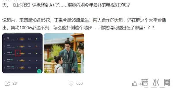 2025年最扑的剧出现了?从S级降到A+级,主演自带热度却没CP感