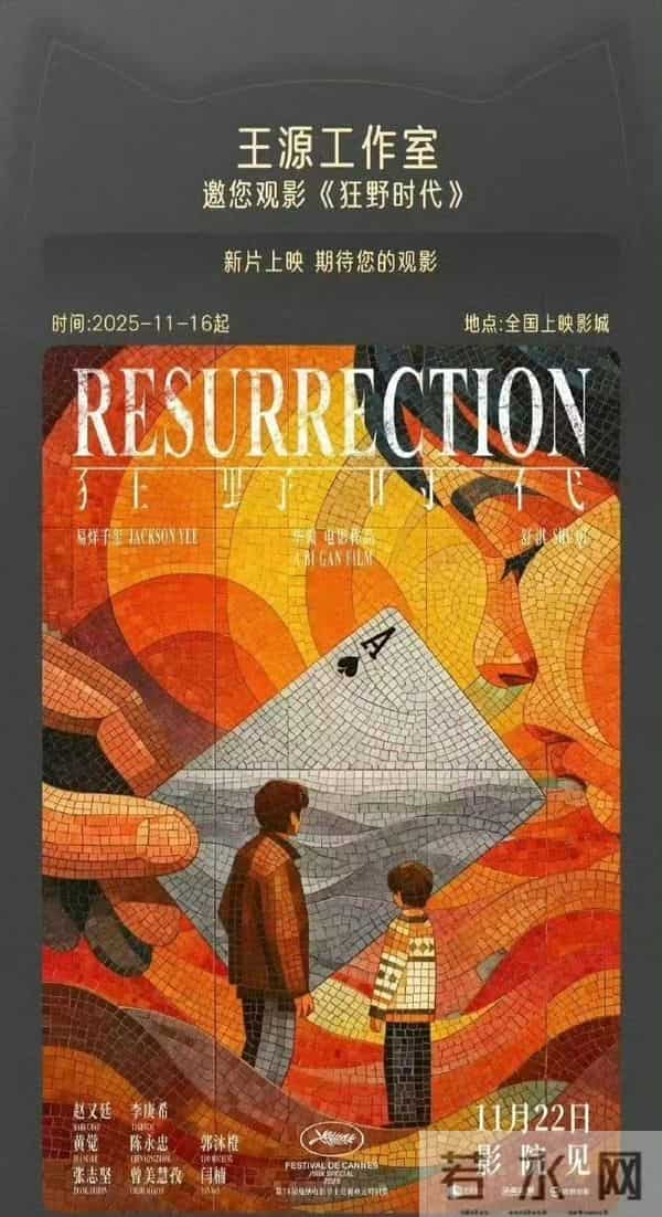 电影《狂野时代》点映及预售总票房突破1亿，易烊千玺势不可挡