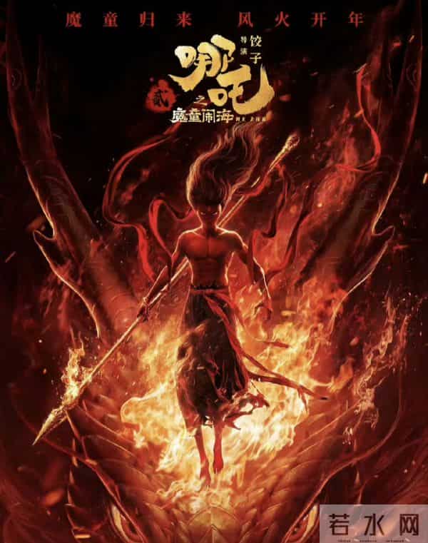 《哪吒2》落选奥斯卡，规则暗藏文化壁垒，中国动画不需西方认证