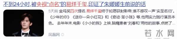 打破天花板仅4天，央视二次点名易烊千玺，让整个演艺圈沉默了