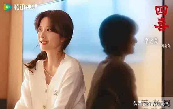 《四喜》：李之夏演的冯美奇，让人眼前一亮，风友说“灵气逼人”