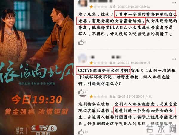 央八开播!40集商战传奇剧来袭,主演阵容强大,《四喜》请靠边站