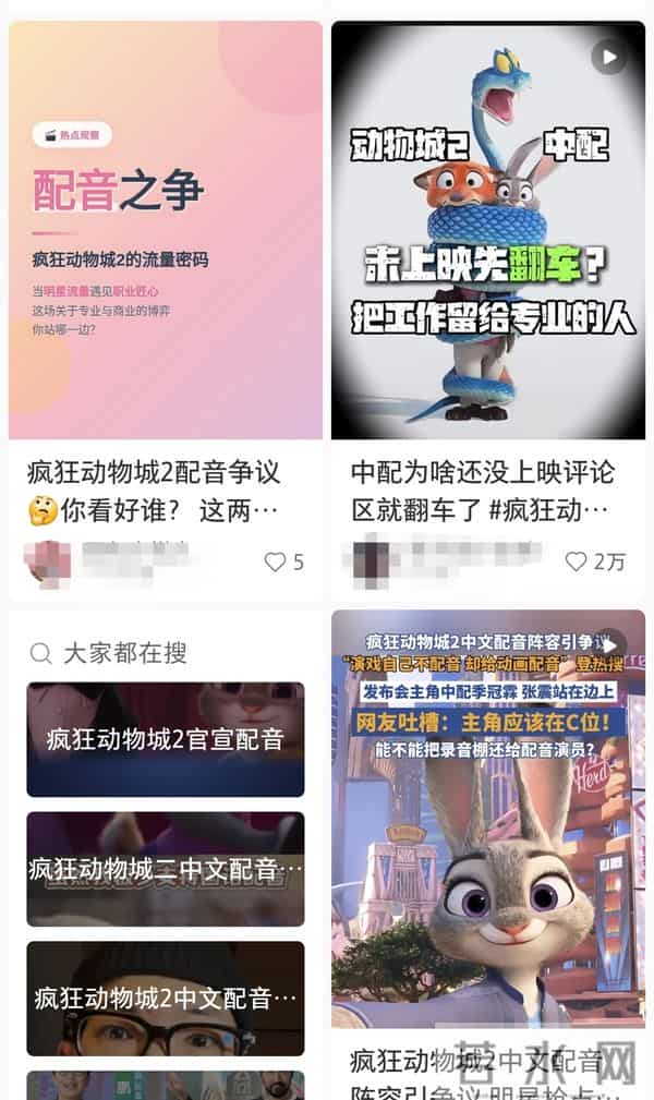 “演戏自己不配音却给动画配音”!《疯狂动物城2》中配引热议,你怎么看?