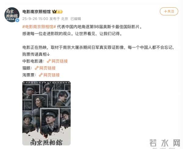 《哪吒2》未报名参加明年奥斯卡竞逐，《南京照相馆》《破·地狱》将参选最佳国际影片