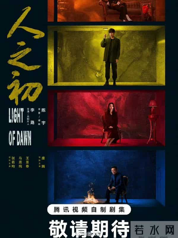 腾讯视频2025待播剧神仙打架,热巴打戏+赵丽颖年代剧,卷到顶!