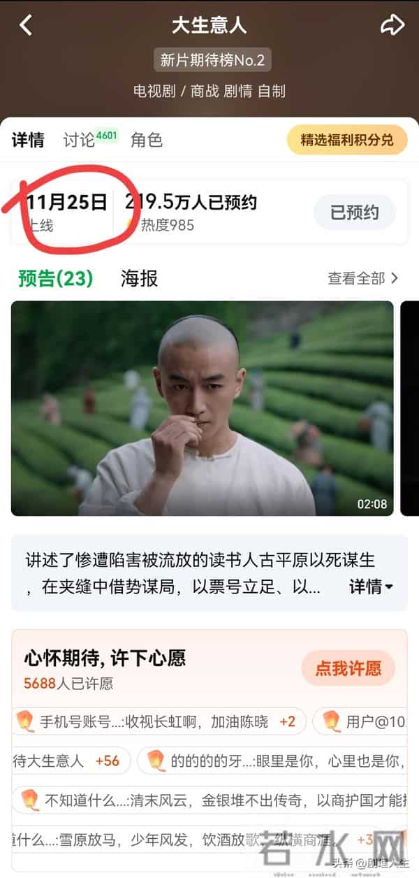 《唐朝诡事录3》要断更，其理由真让人恶心！