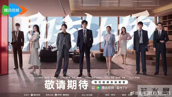 今晚开始！CCTV8、腾爱又4部王炸剧定档首播，陈星旭 孙千 蔡明主演