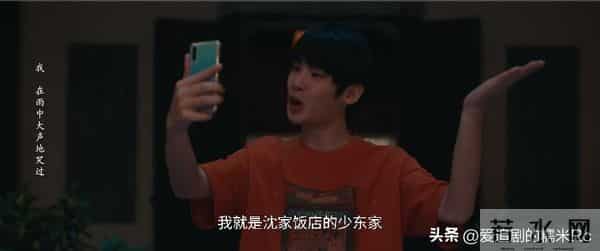 四喜：要不是丁虹把冯小奇丢下，沈明珠还不知，冯美奇的另一面