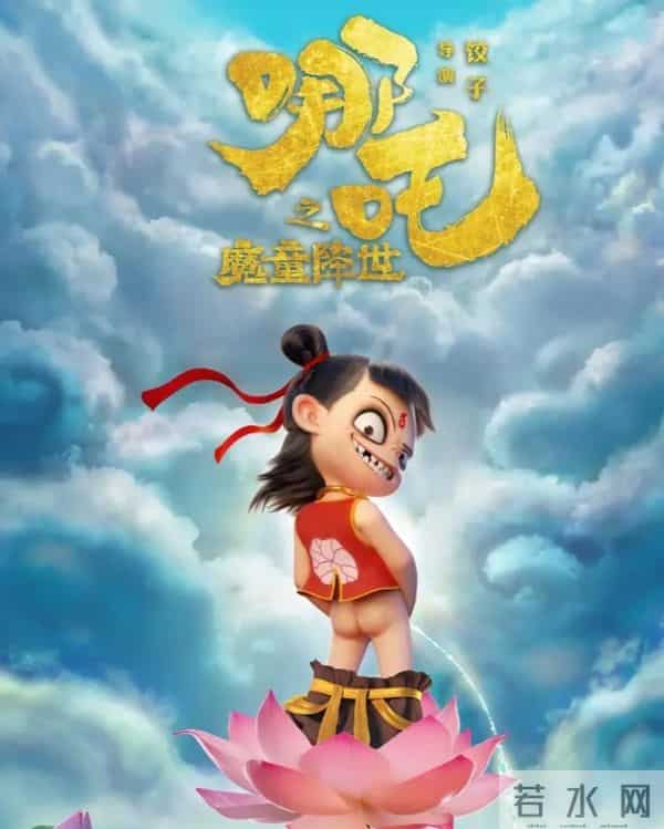 《浪浪山小妖怪》、《哪吒2》，你更喜欢那一部？