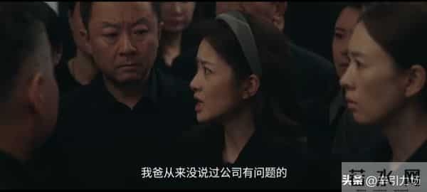 《四喜》沈明珠被开除，许知夏遭离婚，才知何丽华算计沈、许两家