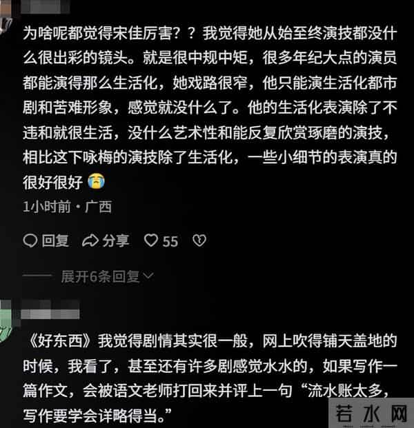 宋佳该睡不着了,金鸡影后全网大翻车,倪萍下场,郝蕾说的没错