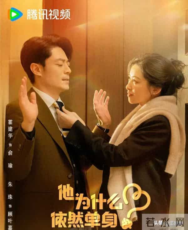 腾讯播出！16集大结局很甜，从头笑到尾，看完全集我说：这剧要爆