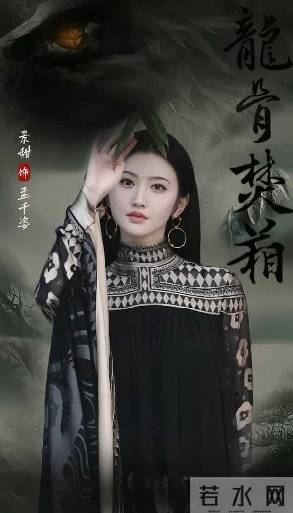 《龙骨焚箱》爆款预定双强劈叉咚超A放肆藤你CP戳中追剧人的心巴