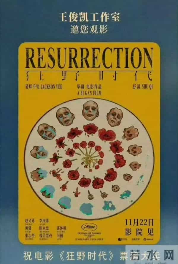 电影《狂野时代》点映及预售总票房突破1亿，易烊千玺势不可挡