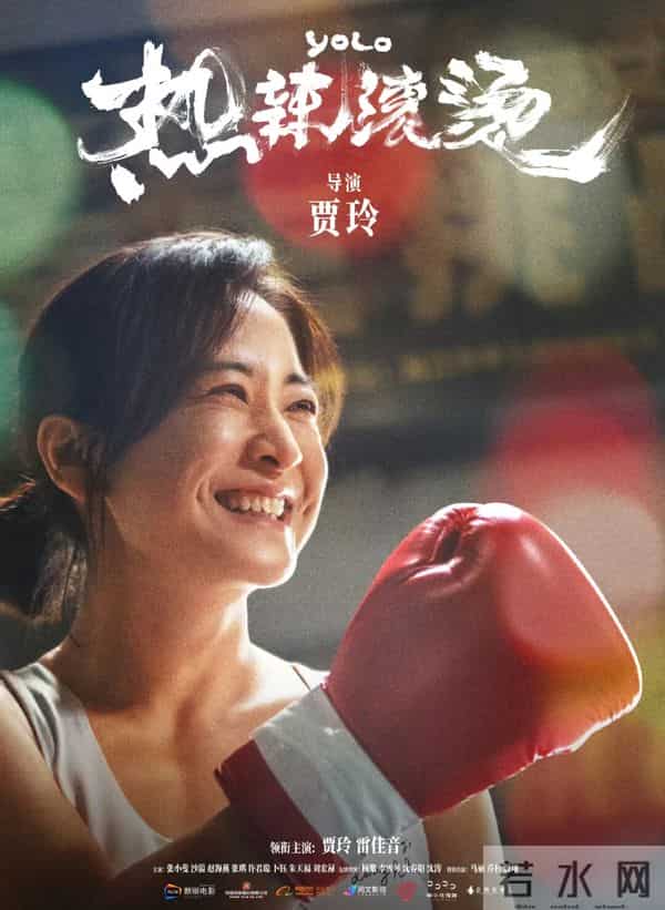 邵艺辉在哪啊，我没电影看了