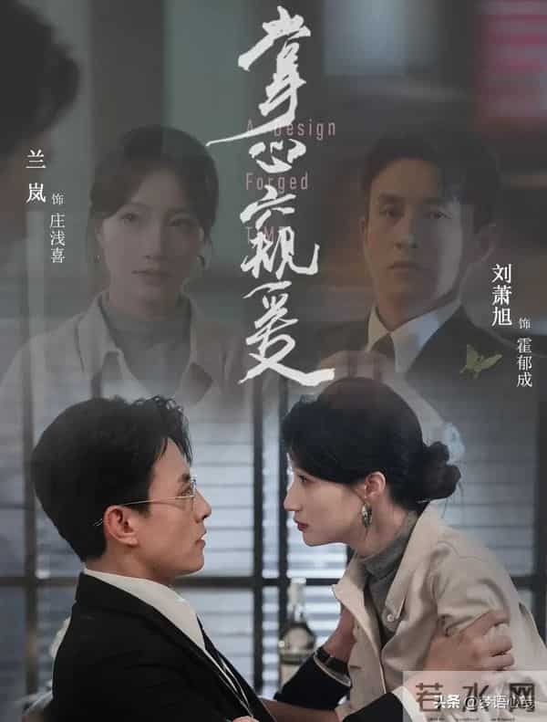 刘萧旭新剧火爆全网，女主兰岚实力逆袭，网友纷纷改口