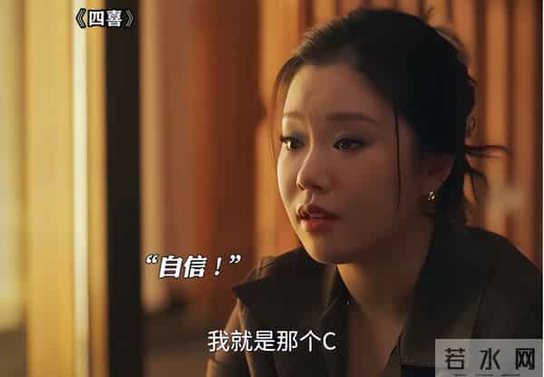 《四喜》圆满收官,演技评分出炉,童瑶7.5分排第4,第1毋庸置疑