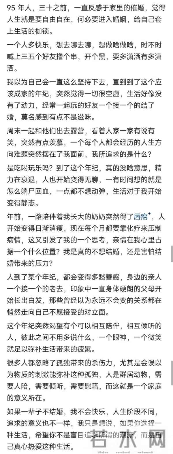 你结婚是为了什么？网友：通过结婚获得了更多的抵抗风险的能力