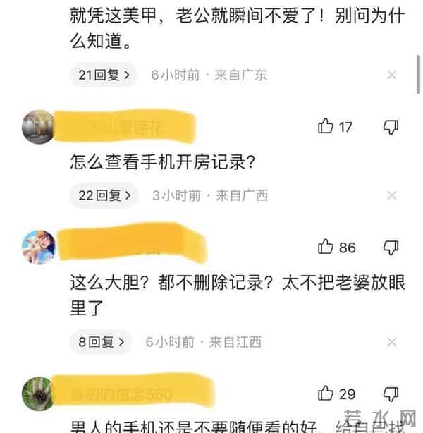 女子无意间翻看丈夫手机,大量开房记录令她伤心:平常都按时回家