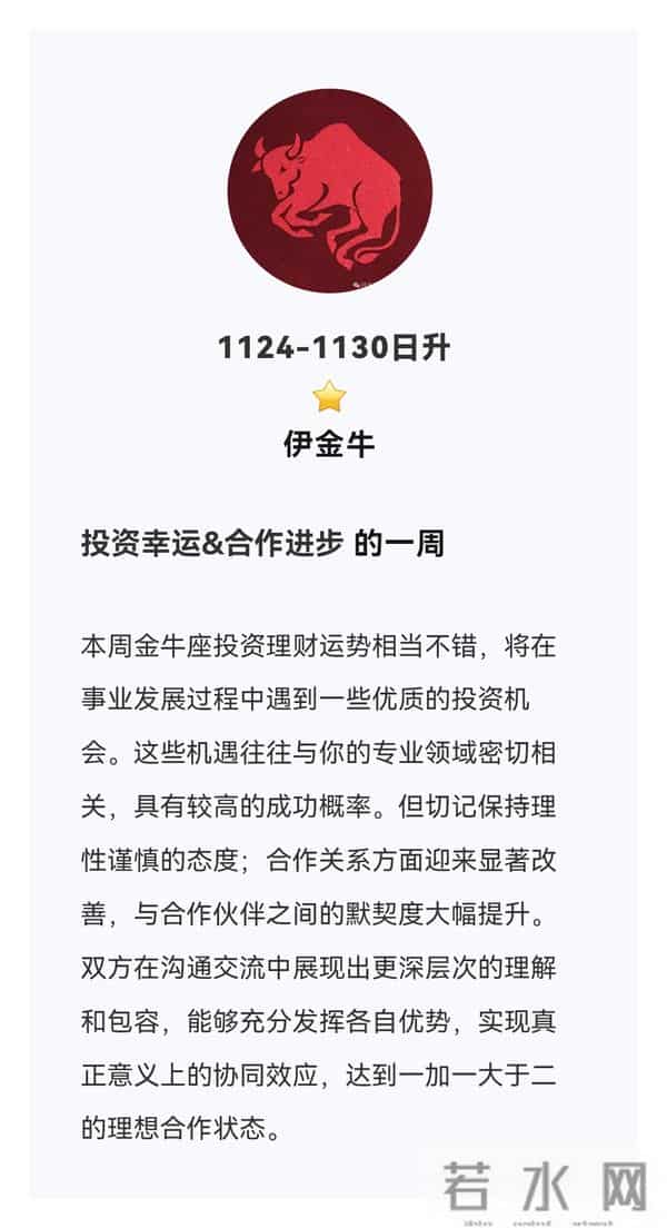 1124--1130周运来啦