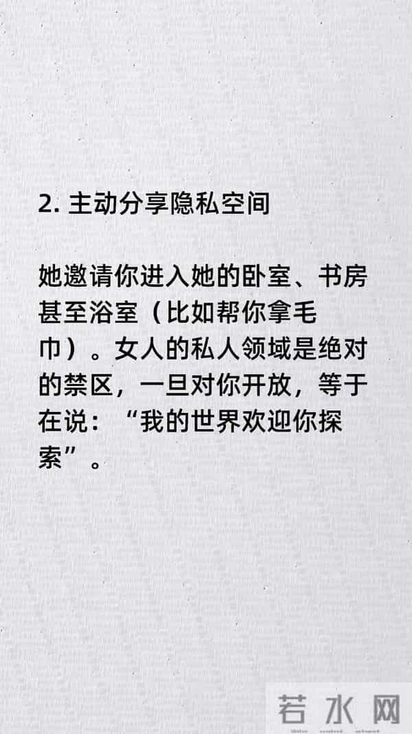 女人这些举动,是等你主动靠近