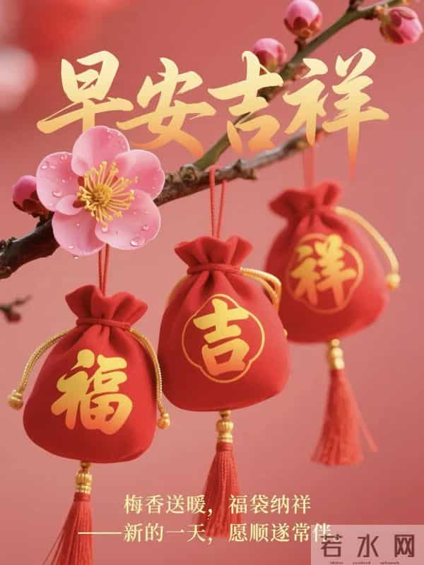 早安朋友圈美图分享