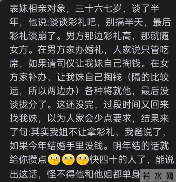 相亲见过最抠门的男生是什么样见女方家长,买了一斤豆芽两个柚子