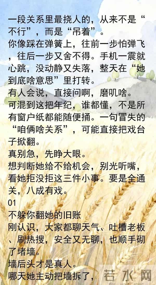 女人愿不愿意让你“泡”，看她是否拒绝这三件事，没拒绝就有戏