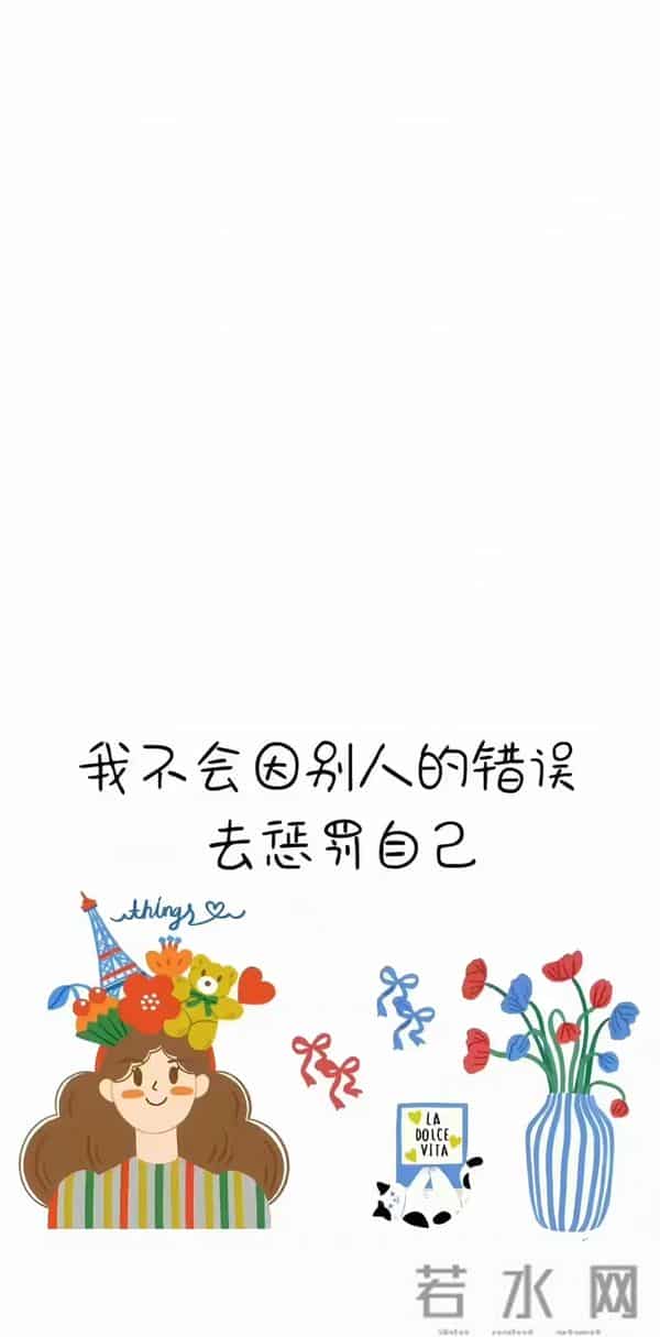 把情绪写在屏保上