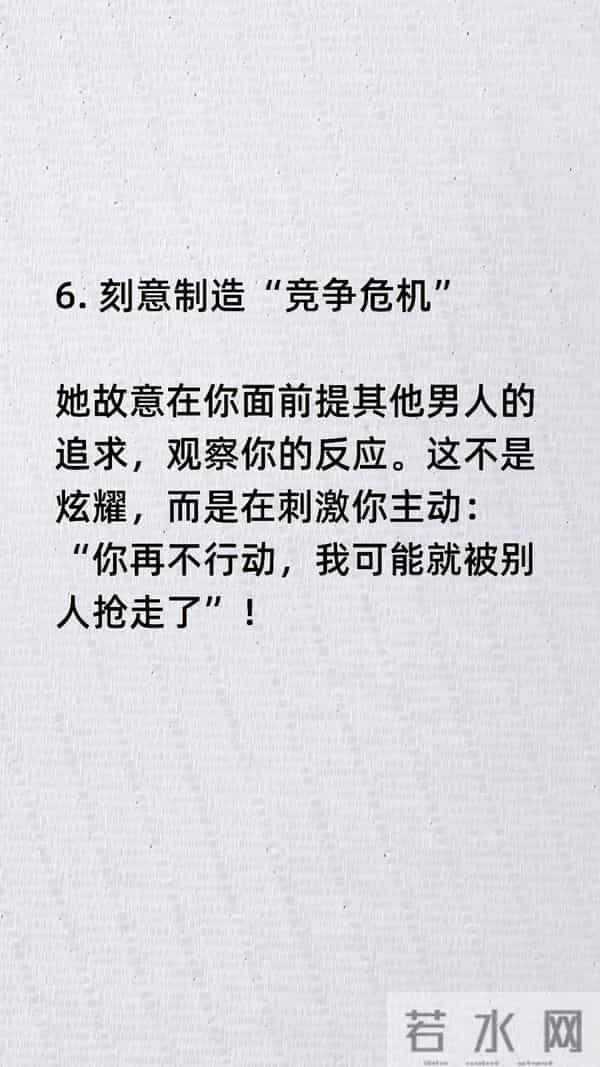 女人这些举动,是等你主动靠近