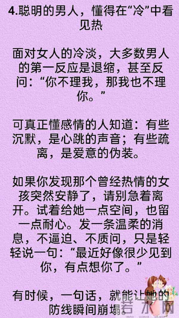 女人动情的信号:不是热情,是“冷落”
