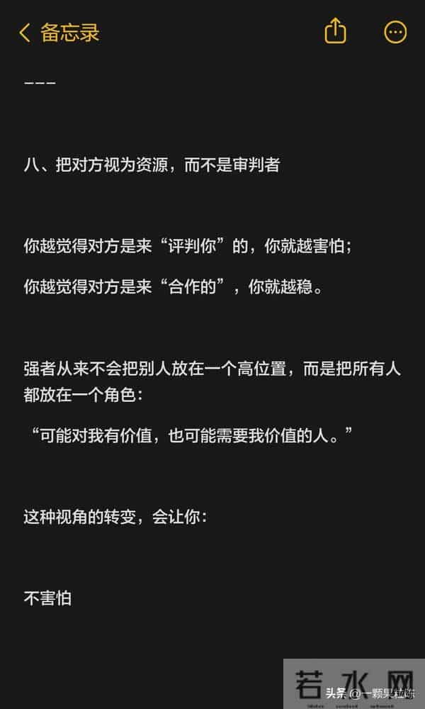 面对任何人都不紧张的方法