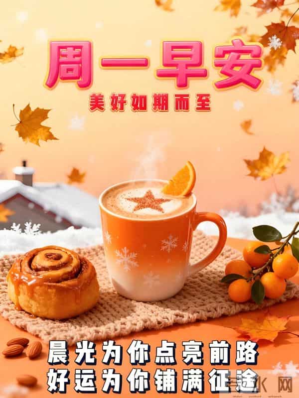 冬天早安朋友圈这样发,温暖又走心,治愈又高级!