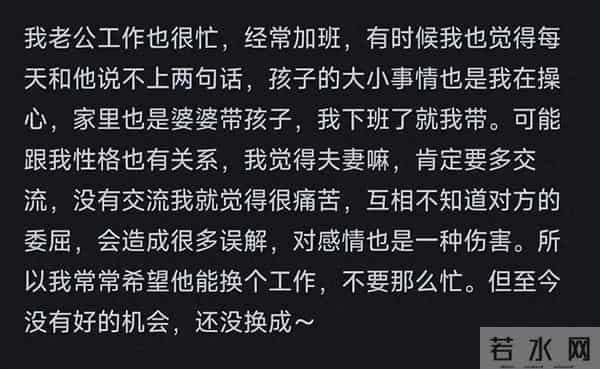 有个喜欢加班的老公是啥体验?网友:假装加班就是为了不回家带娃