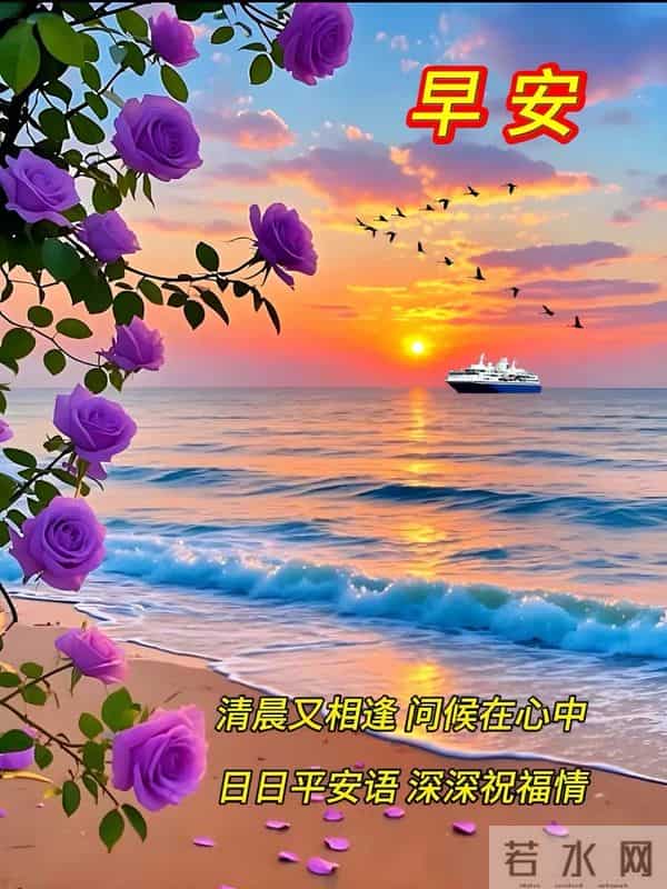 早安呀!生活就像升级打怪,保持积极心态,每一个难关都是勋章!