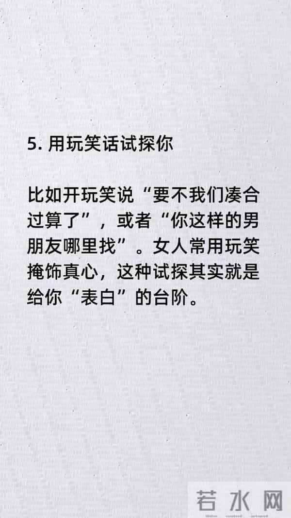 女人这些举动,是等你主动靠近