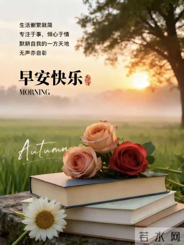 早安朋友圈美图分享