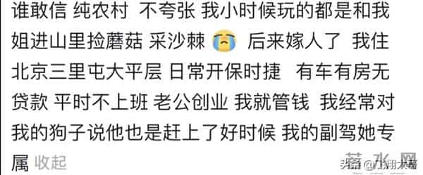 以前都不信，现在信了，长相好品行好都不如命好啊！
