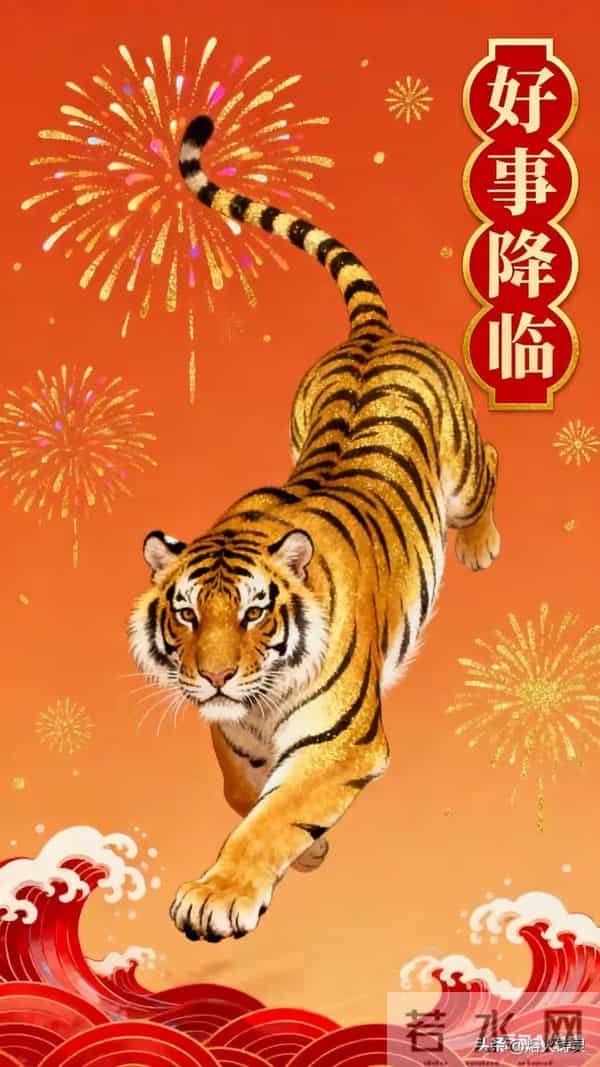 2026年“红马年”,4个年份出生的属虎人得三合加持,顺风顺水