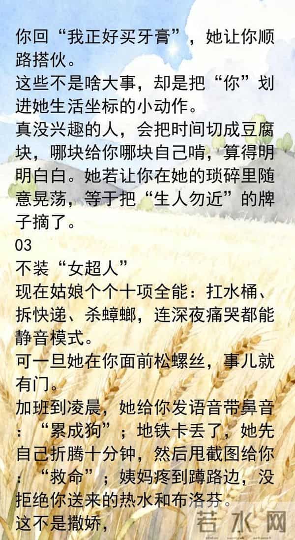 女人愿不愿意让你“泡”，看她是否拒绝这三件事，没拒绝就有戏