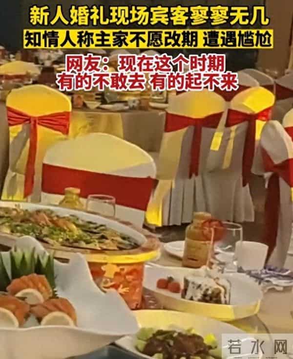 山西婚礼现场宾客寥寥无几，司仪尴尬主持，知情人：主家不愿改期
