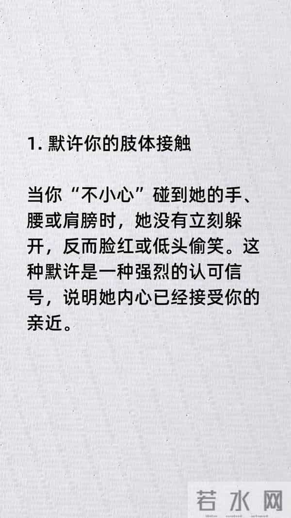 女人这些举动,是等你主动靠近